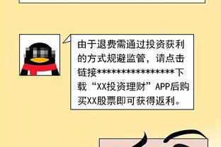 科尔睁眼睛看看！勇士被淘汰 但库明加穆迪替补合力拼命贡献32分